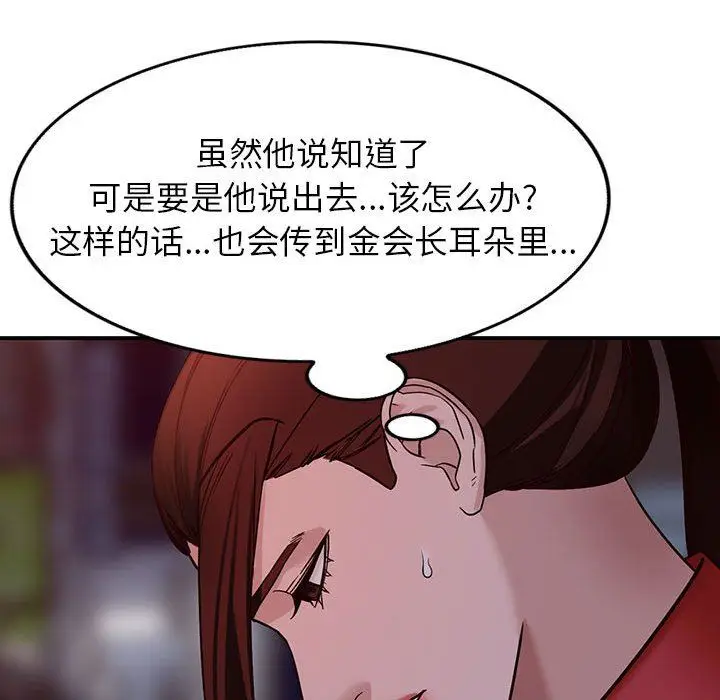 漫画《阔少的女仆们》第50话第39张图