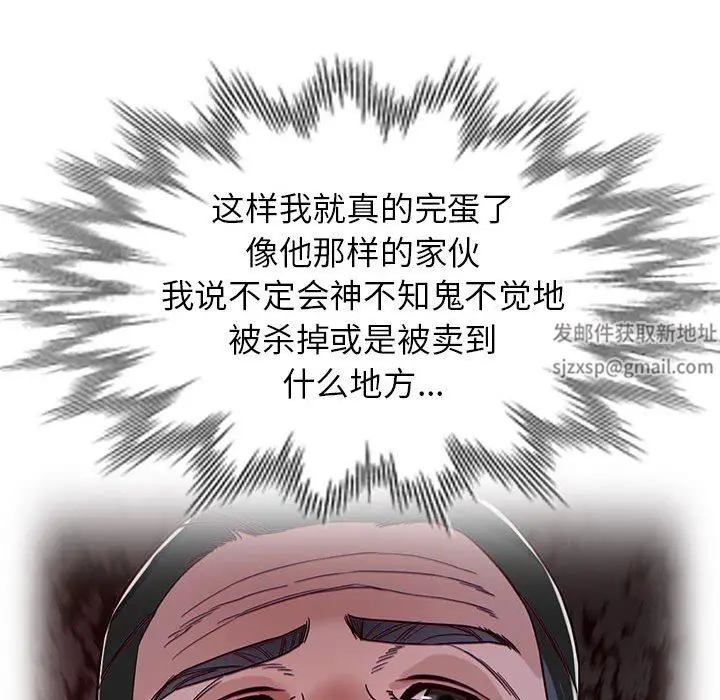 漫画《阔少的女仆们》第50话第41张图