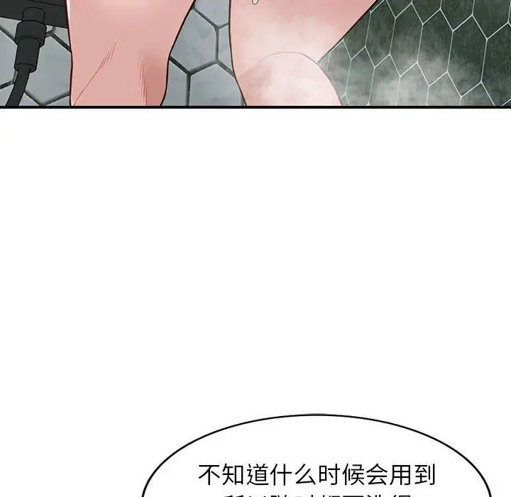 漫画《阔少的女仆们》第50话第56张图