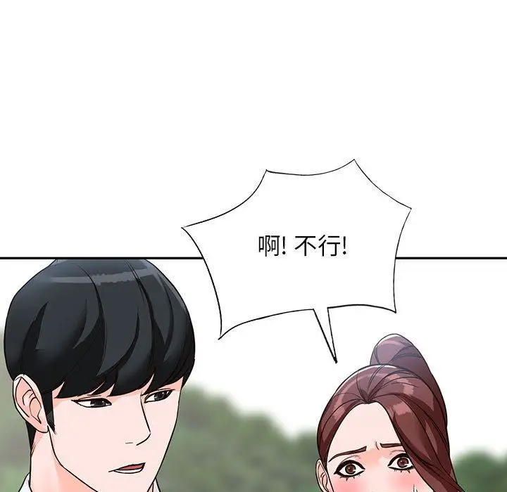 漫画《阔少的女仆们》第50话第7张图