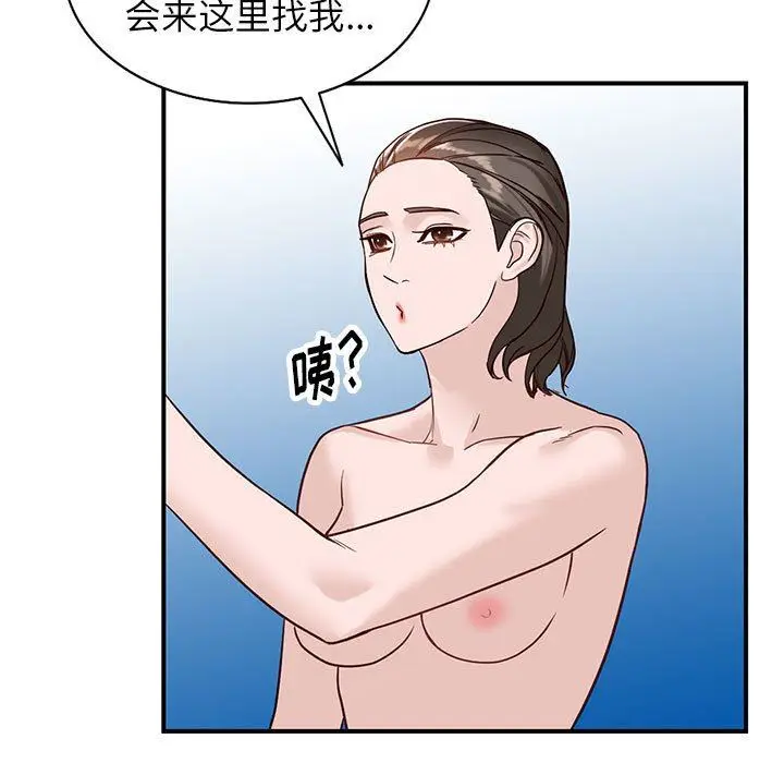 漫画《阔少的女仆们》第50话第74张图