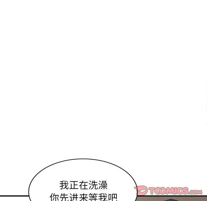 漫画《阔少的女仆们》第50话第75张图