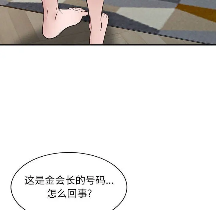 漫画《阔少的女仆们》第50话第85张图