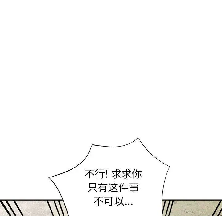 漫画《阔少的女仆们》第50话第9张图