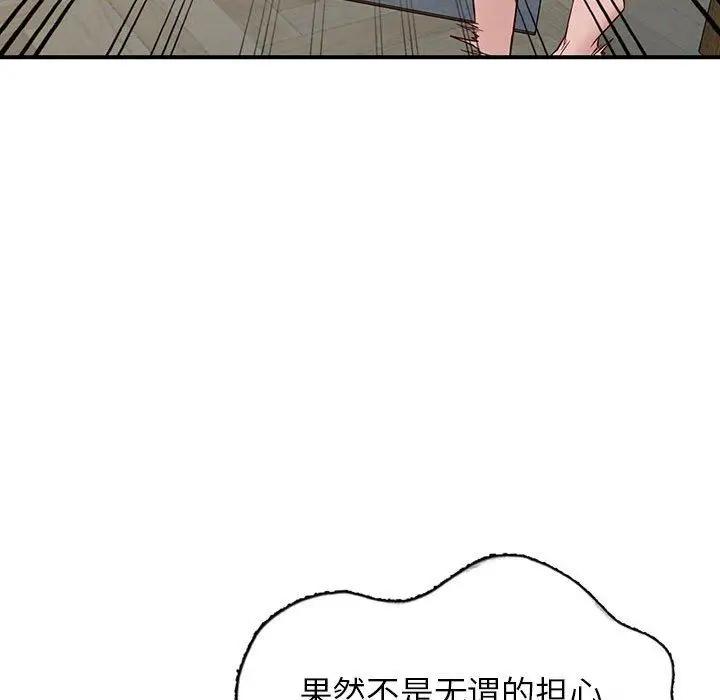 漫画《阔少的女仆们》第50话第96张图