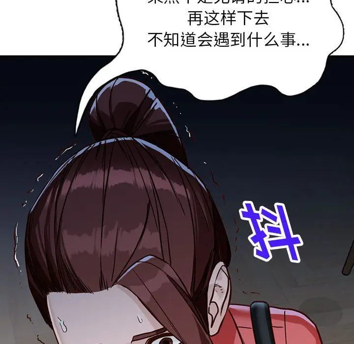 漫画《阔少的女仆们》第50话第97张图