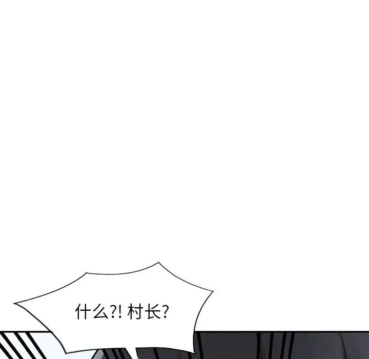 漫画《阔少的女仆们》第25话第10张图