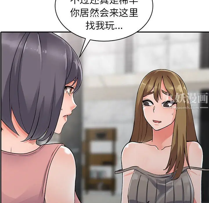 漫画《阔少的女仆们》第25话第107张图