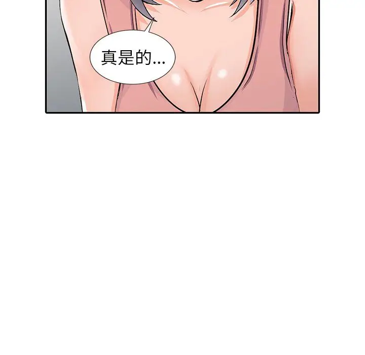 漫画《阔少的女仆们》第25话第115张图