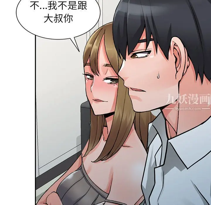 漫画《阔少的女仆们》第25话第135张图