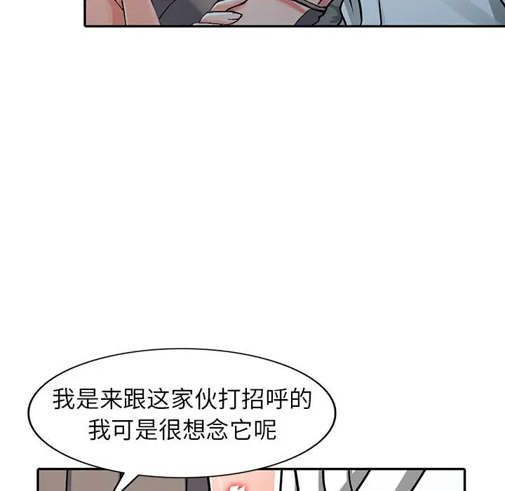 漫画《阔少的女仆们》第25话第136张图