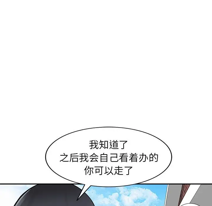 漫画《阔少的女仆们》第25话第29张图