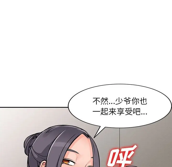 漫画《阔少的女仆们》第25话第56张图