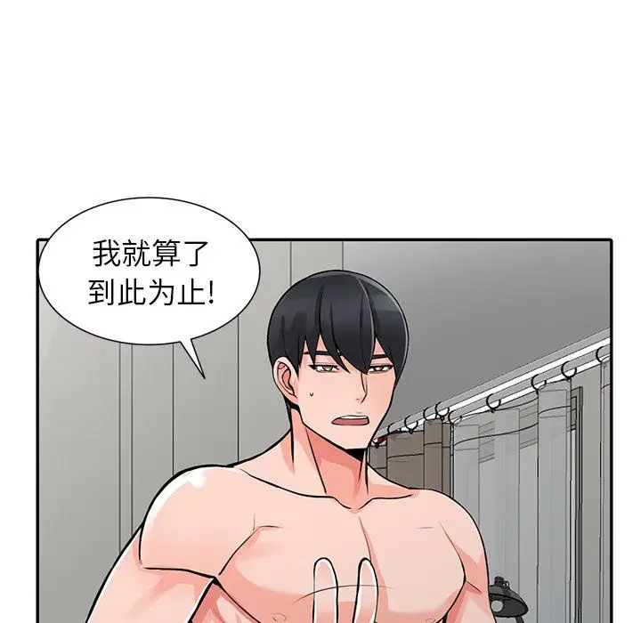 漫画《阔少的女仆们》第25话第59张图