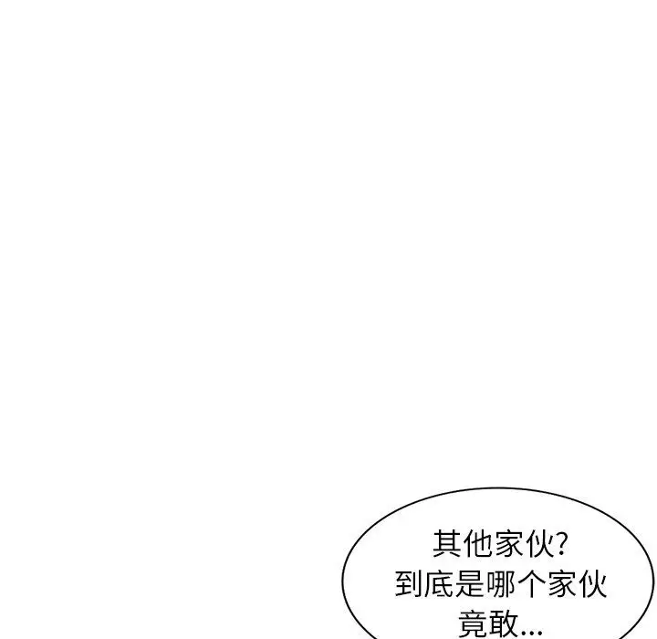 漫画《阔少的女仆们》第25话第6张图