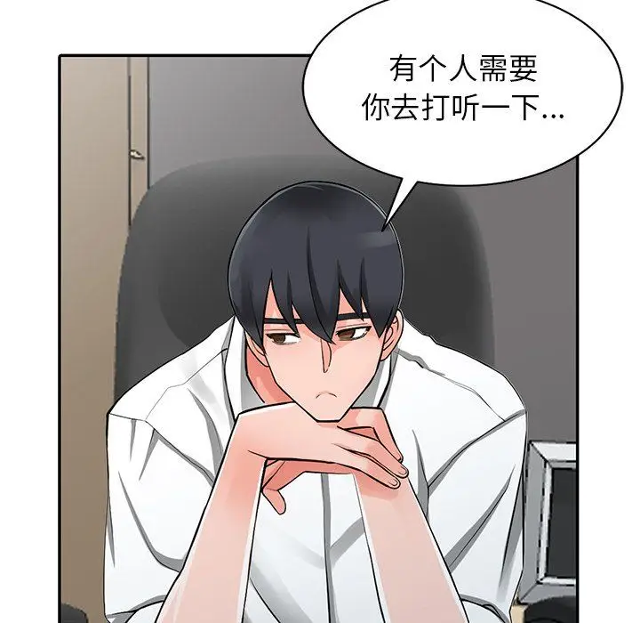 漫画《阔少的女仆们》第25话第69张图
