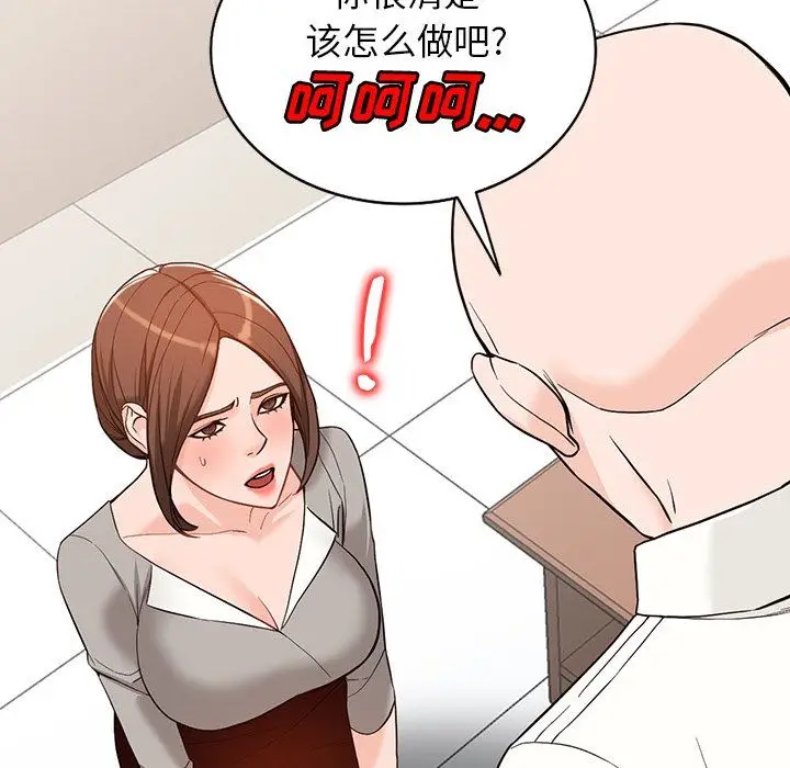 漫画《阔少的女仆们》第62话第102张图