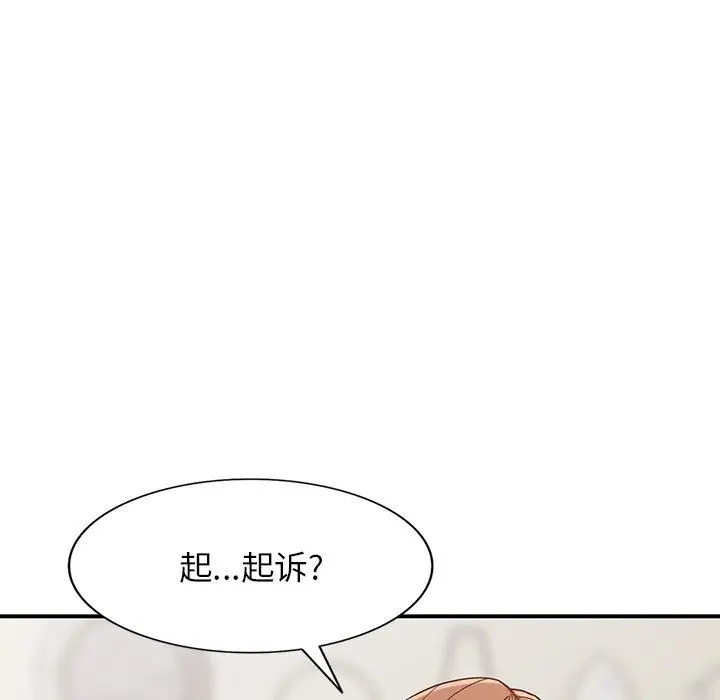 漫画《阔少的女仆们》第62话第11张图