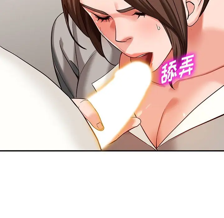漫画《阔少的女仆们》第62话第110张图