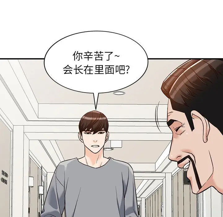 漫画《阔少的女仆们》第62话第130张图