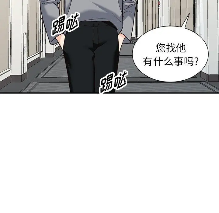 漫画《阔少的女仆们》第62话第131张图