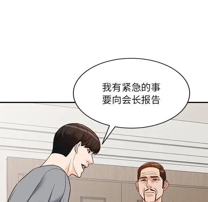 漫画《阔少的女仆们》第62话第132张图