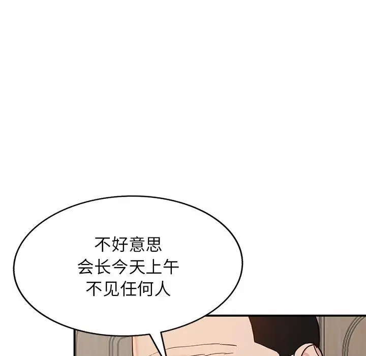 漫画《阔少的女仆们》第62话第134张图
