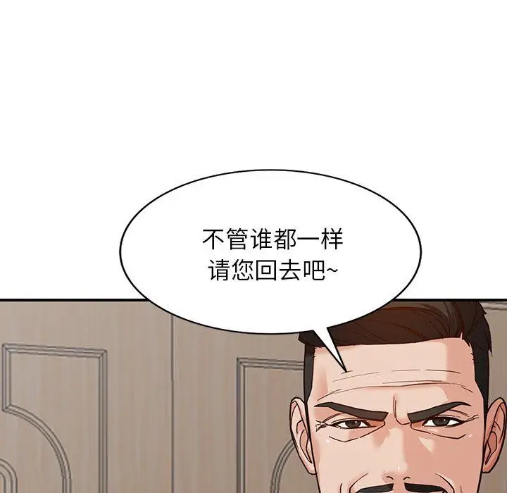 漫画《阔少的女仆们》第62话第138张图