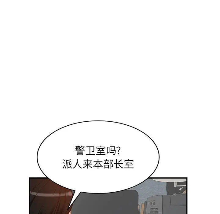 漫画《阔少的女仆们》第62话第22张图