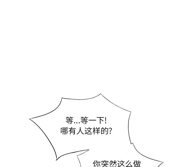 漫画《阔少的女仆们》第62话第24张图