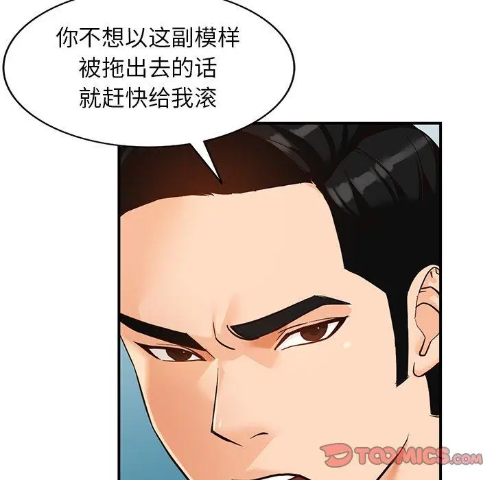 漫画《阔少的女仆们》第62话第27张图