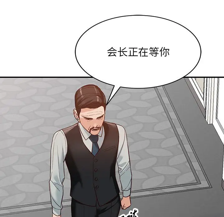 漫画《阔少的女仆们》第62话第59张图