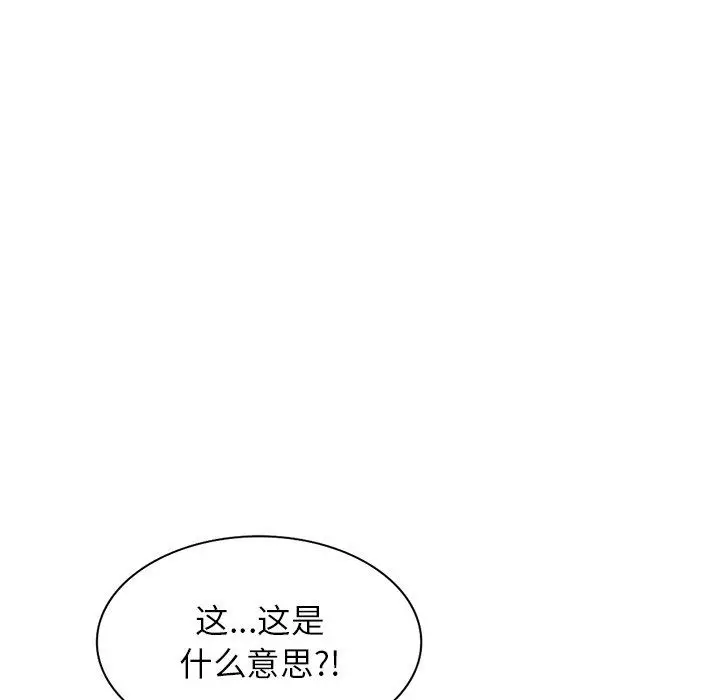 漫画《阔少的女仆们》第62话第6张图