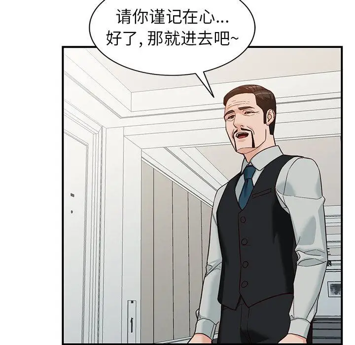 漫画《阔少的女仆们》第62话第66张图