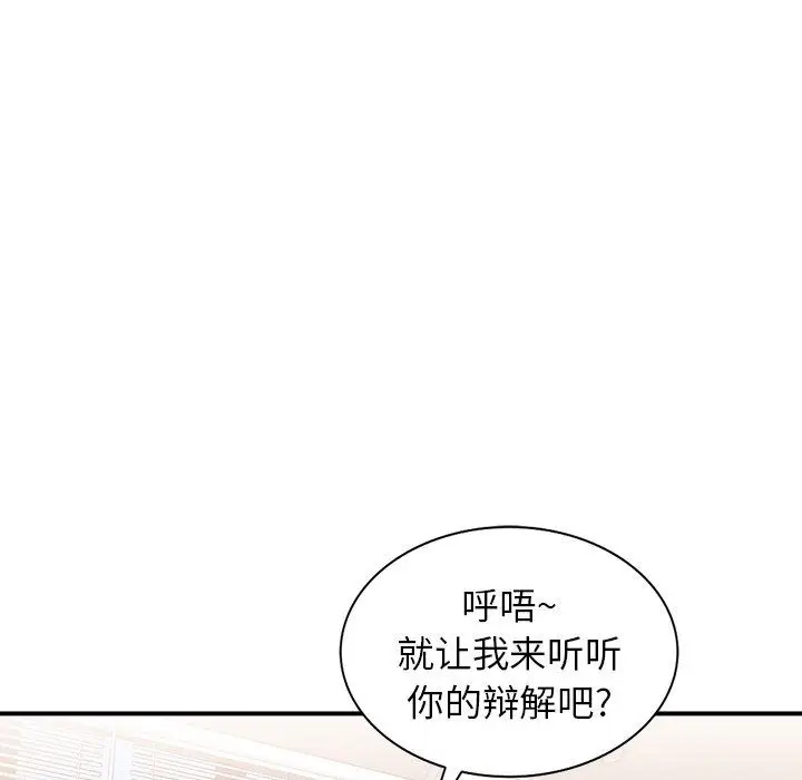 漫画《阔少的女仆们》第62话第74张图