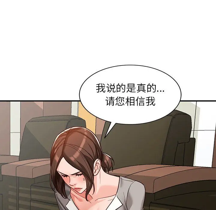 漫画《阔少的女仆们》第62话第82张图