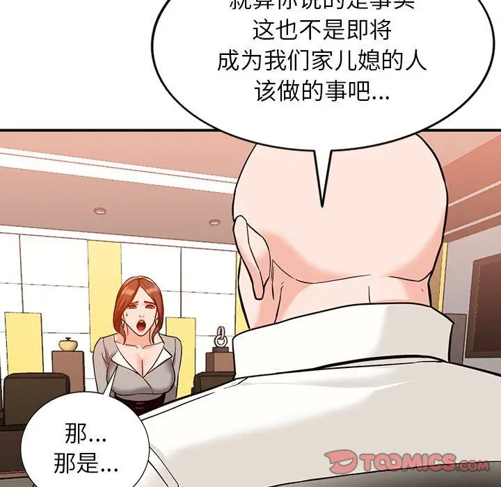漫画《阔少的女仆们》第62话第87张图