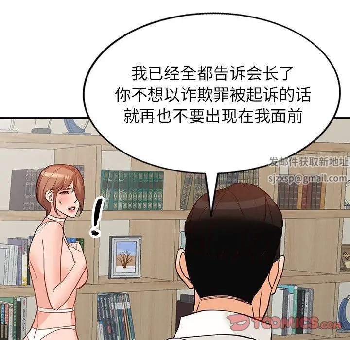 漫画《阔少的女仆们》第62话第9张图