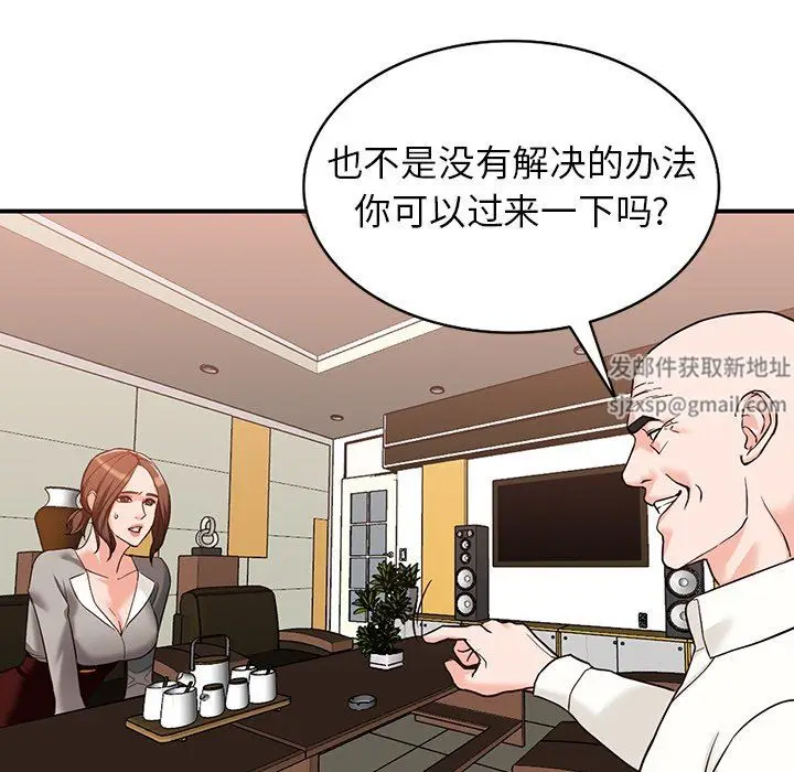 漫画《阔少的女仆们》第62话第91张图
