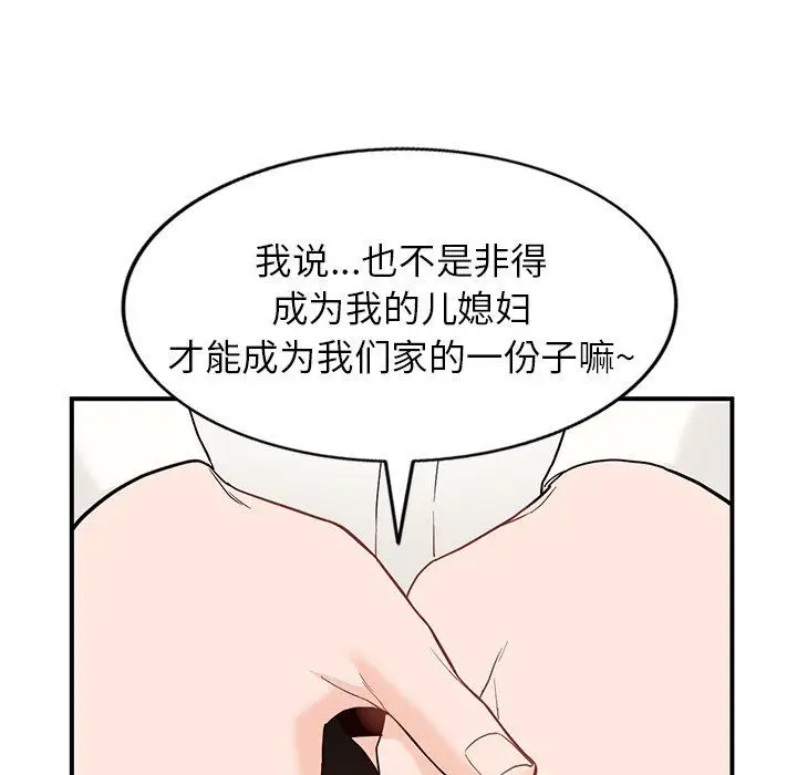 漫画《阔少的女仆们》第62话第95张图