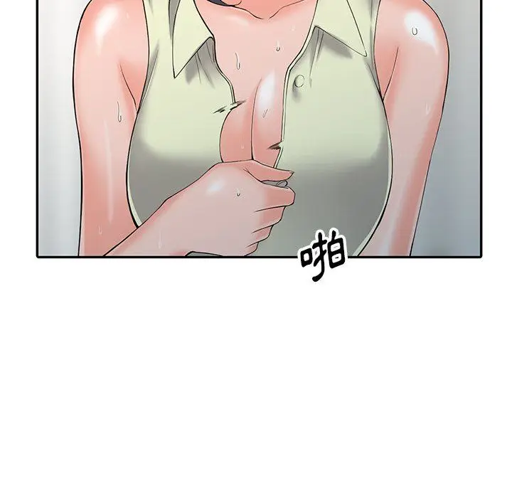 漫画《阔少的女仆们》第3话第104张图