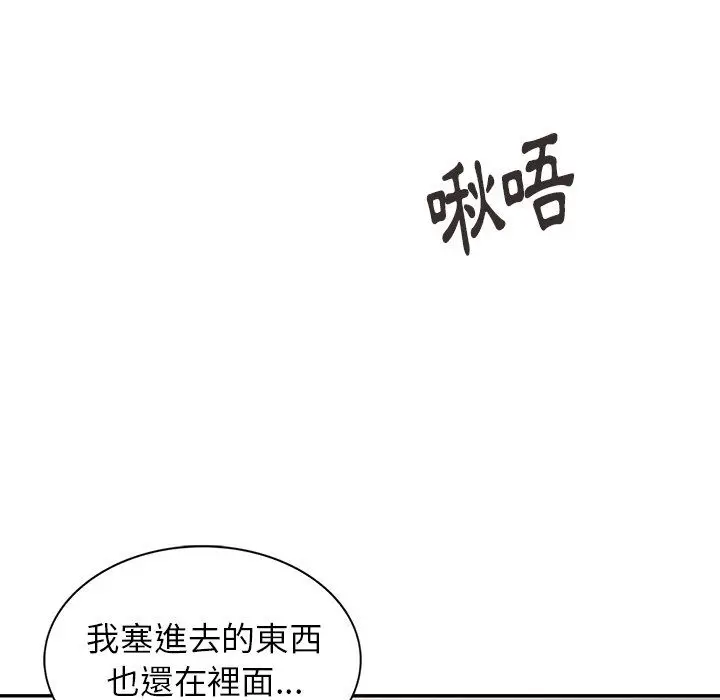 漫画《阔少的女仆们》第3话第116张图