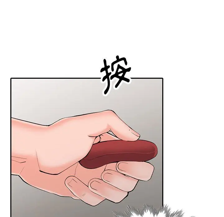 漫画《阔少的女仆们》第3话第119张图