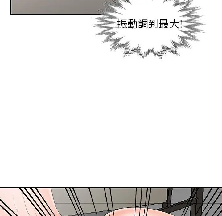 漫画《阔少的女仆们》第3话第120张图