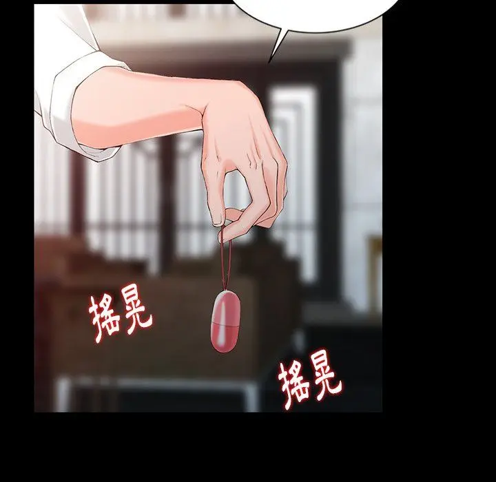 漫画《阔少的女仆们》第3话第16张图