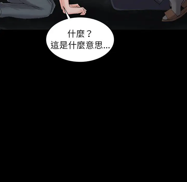 漫画《阔少的女仆们》第3话第21张图