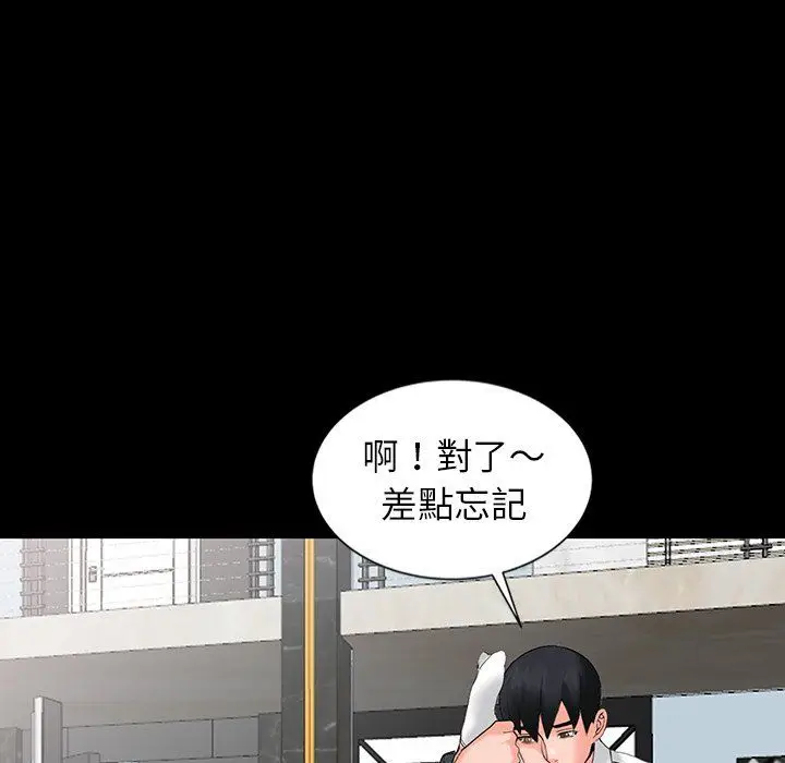 漫画《阔少的女仆们》第3话第25张图