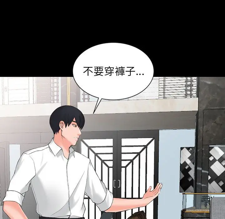 漫画《阔少的女仆们》第3话第29张图