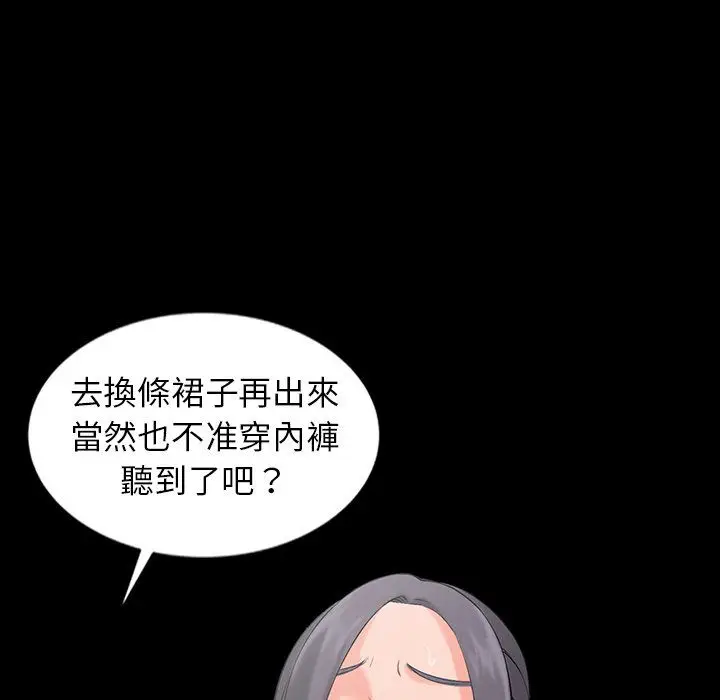 漫画《阔少的女仆们》第3话第31张图