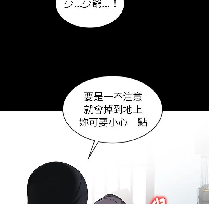 漫画《阔少的女仆们》第3话第33张图